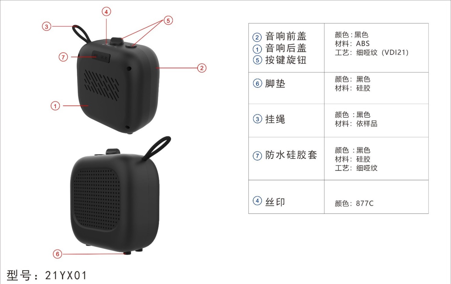 Mini Portable Bluetooth  Speaker TRS-21YX01